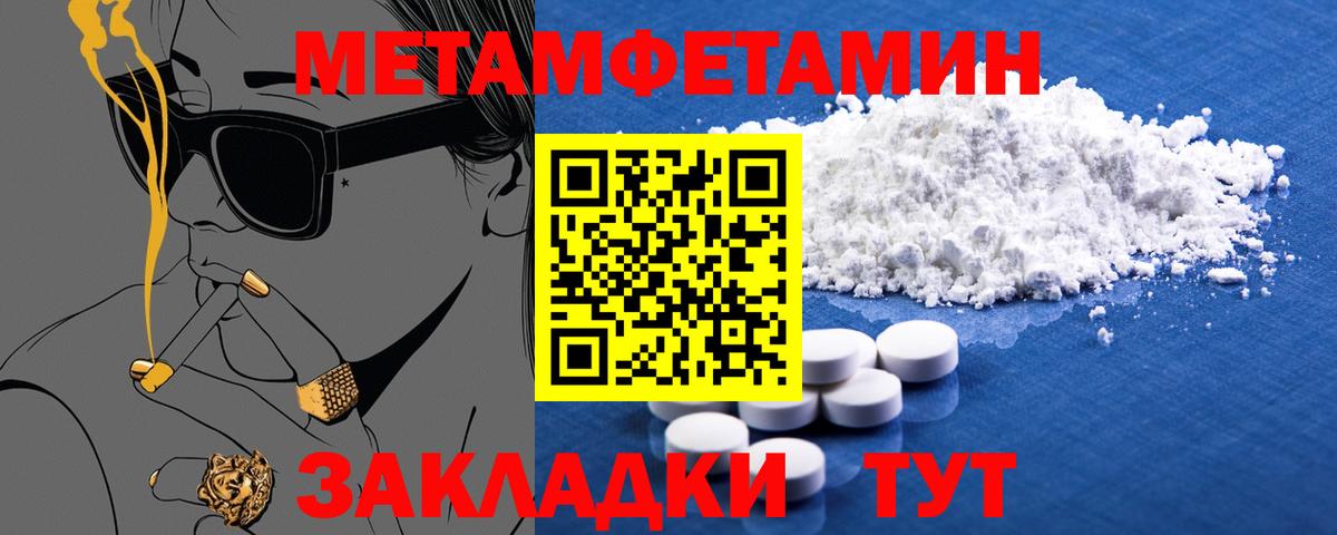 АМФЕТАМИН 98% Крымск