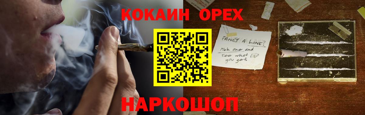 Cocaine 97%  Вход с VPN  КОКАИН Эквадор  Крымск 