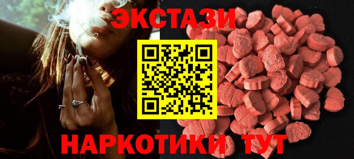 Крымск  Ecstasy  Вход с VPN  Экстази 300 mg 