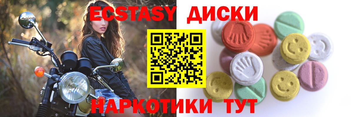 ЭКСТАЗИ XTC Крымск
