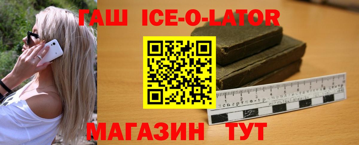 ГАШИШ Premium Крымск