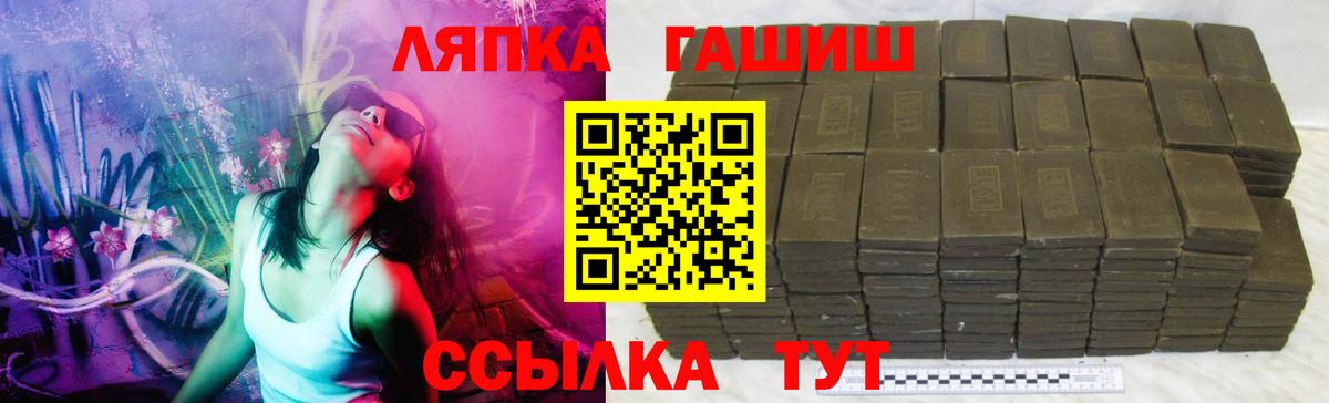 Крымск  ГАШИШ гарик  Вход с VPN  ГАШИШ гашик 