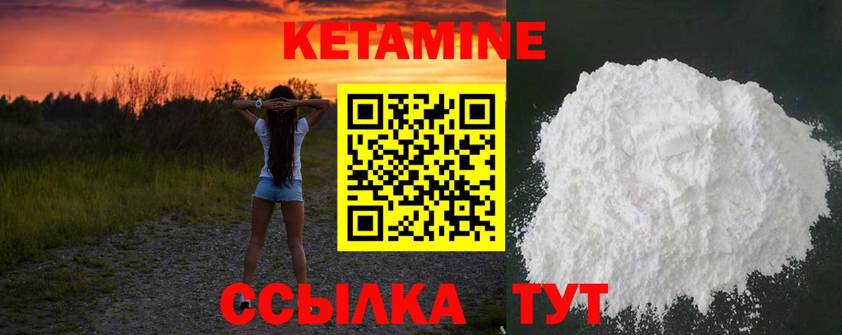 КЕТАМИН ketamine  Вход с VPN  Крымск  Кетамин VHQ 