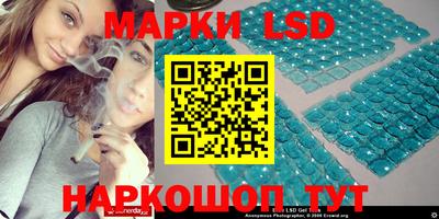 марки lsd Будённовск