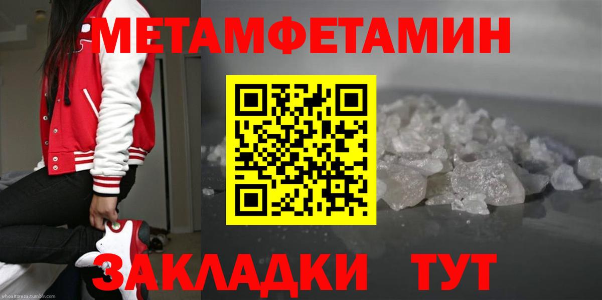 Крымск  МЕТАМФЕТАМИН мет  Первитин  МЕТАМФЕТАМИН мет  Вход с VPN 