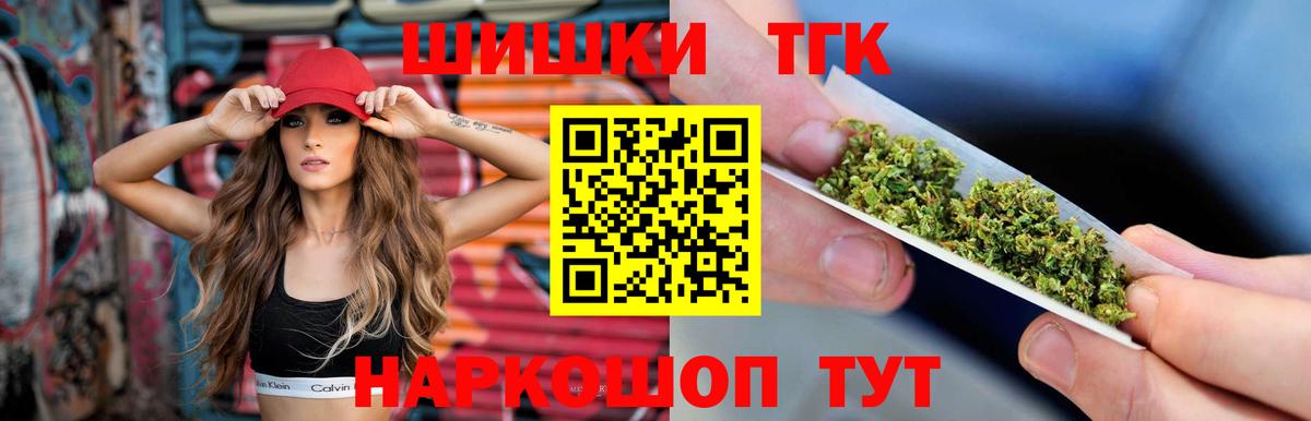 Шишки марихуана индика  Вход с VPN  Бошки Шишки Bruce Banner  Канабис MAZAR  Крымск 